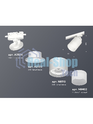 Светильник Ambrella light XT8110002 SWH/FR белый песок/белый матовый GX53 (A2524, A2105, C8110, N8402)