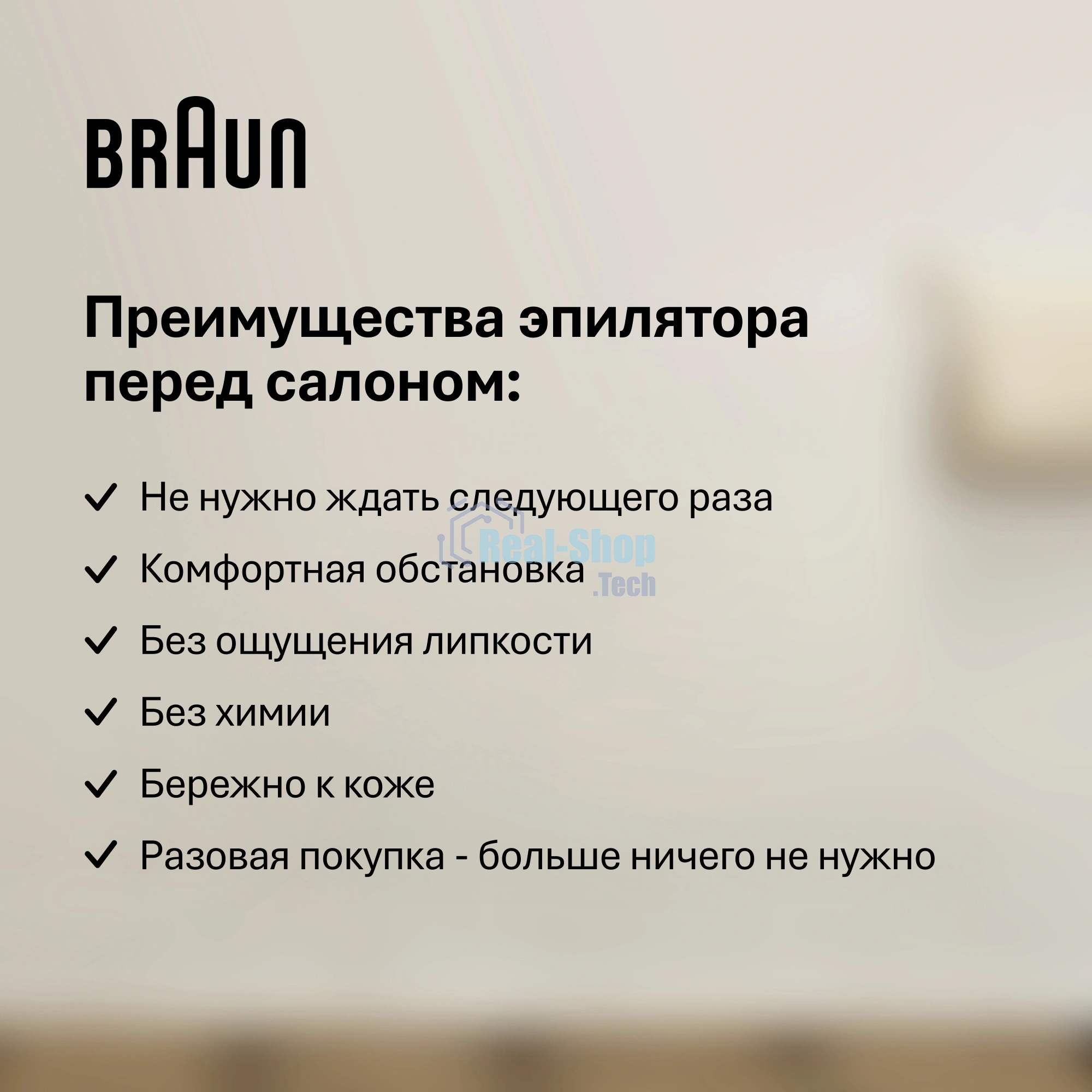 Электрический эпилятор BRAUN SES9-030