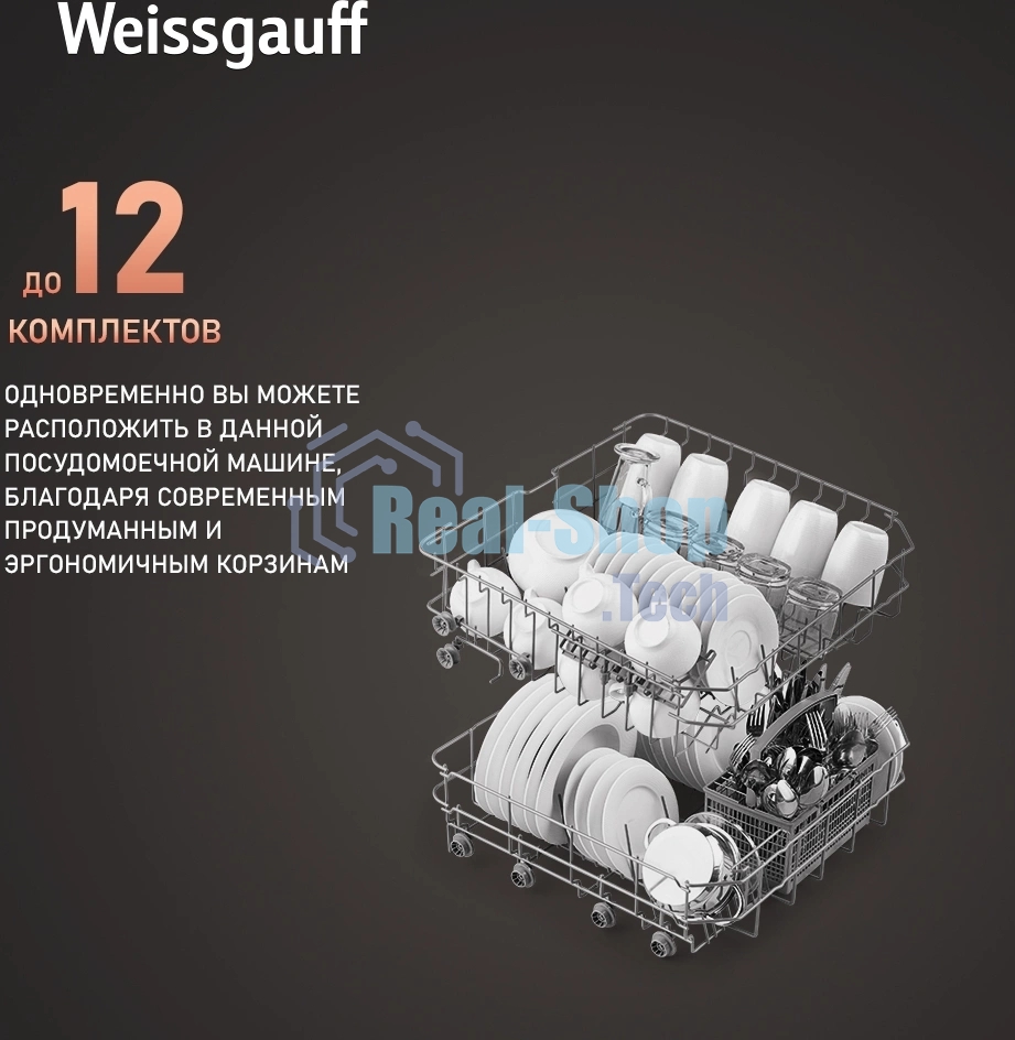Посудомоечная машина Weissgauff DW 6025, белый, 59.8 см, 12 компл., 49 дБ, класс A++