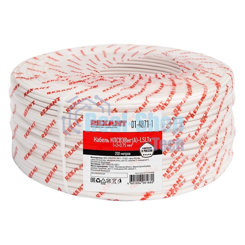 Кабель для пожарной сигнализации Rexant КПСВЭВнг(А)-LSLTx 1x2x0,75 мм², бухта 200 м, 01-4871-1