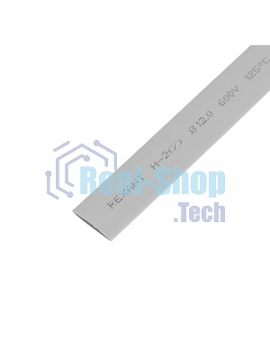 Термоусаживаемая трубка Rexant 12,0/6,0 мм, серая, упаковка 50 шт. по 1 м