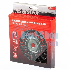 Щетка Matrix для УШМ 125 мм, посадка 22,2 мм, плоская, крученая металлическая проволока