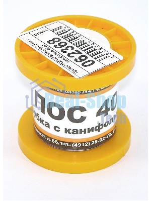 Припой ПОС-40 диаметр 0,5 мм с канифолью 50 гр