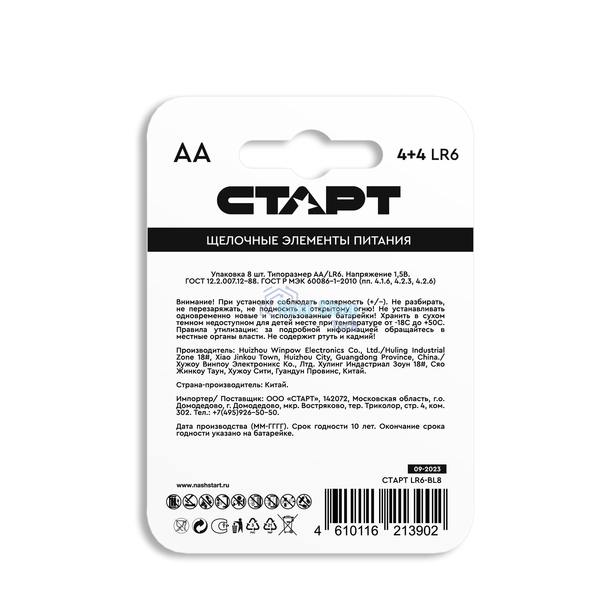 Батарейки СТАРТ LR6-BL8 BLUE 96/960, AA, 4+4 шт. на блистере