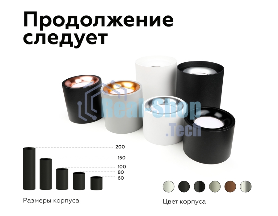 Корпус светильника накладной для насадок D70mm C7401 SWH белый песок D70*H60mm MR16 GU5.3
