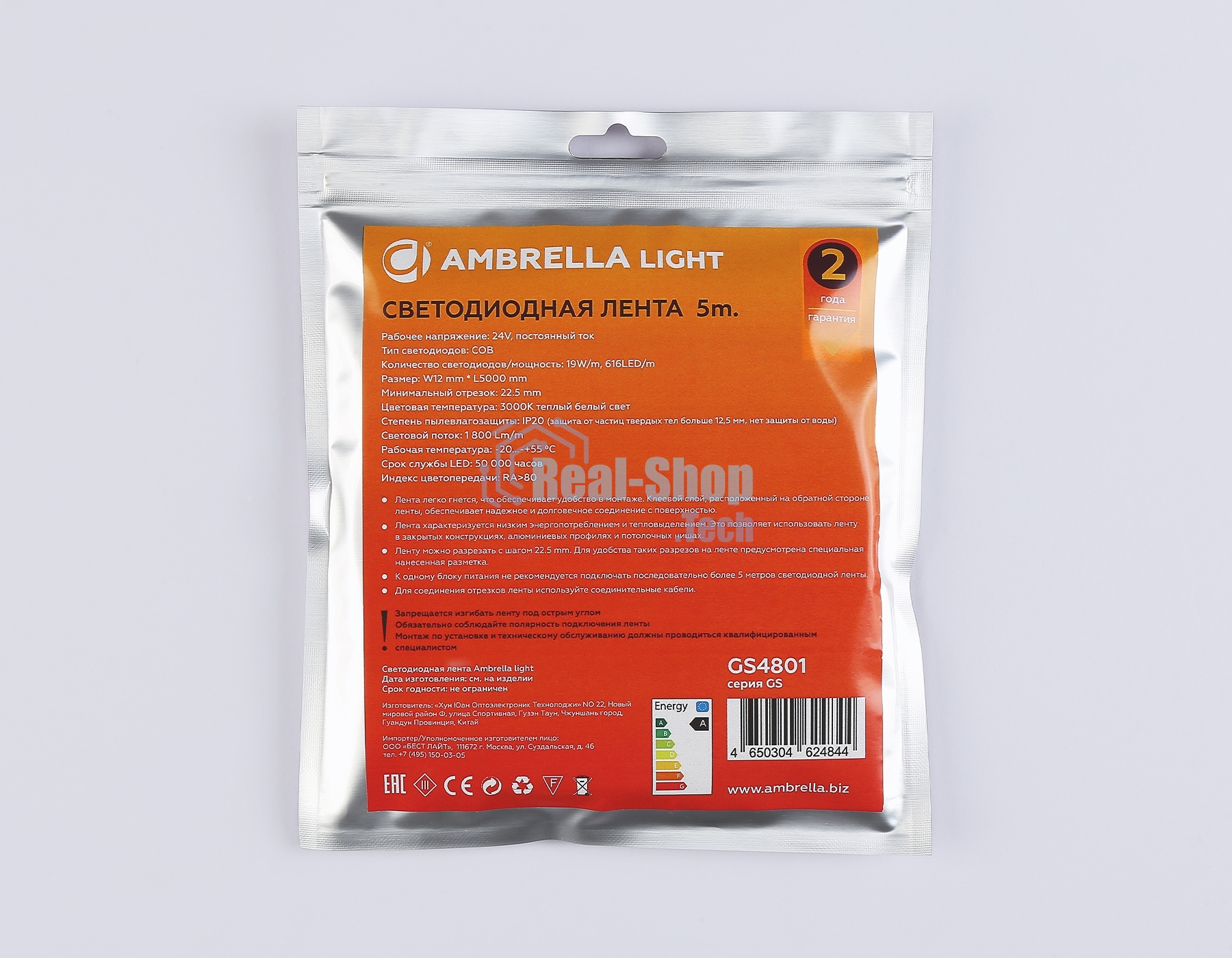 Светодиодная лента Ambrella light GS4801 COB 616Led/19W m/ 24V IP20 3000K/ 5m*12mm*2mm (2 конт.)