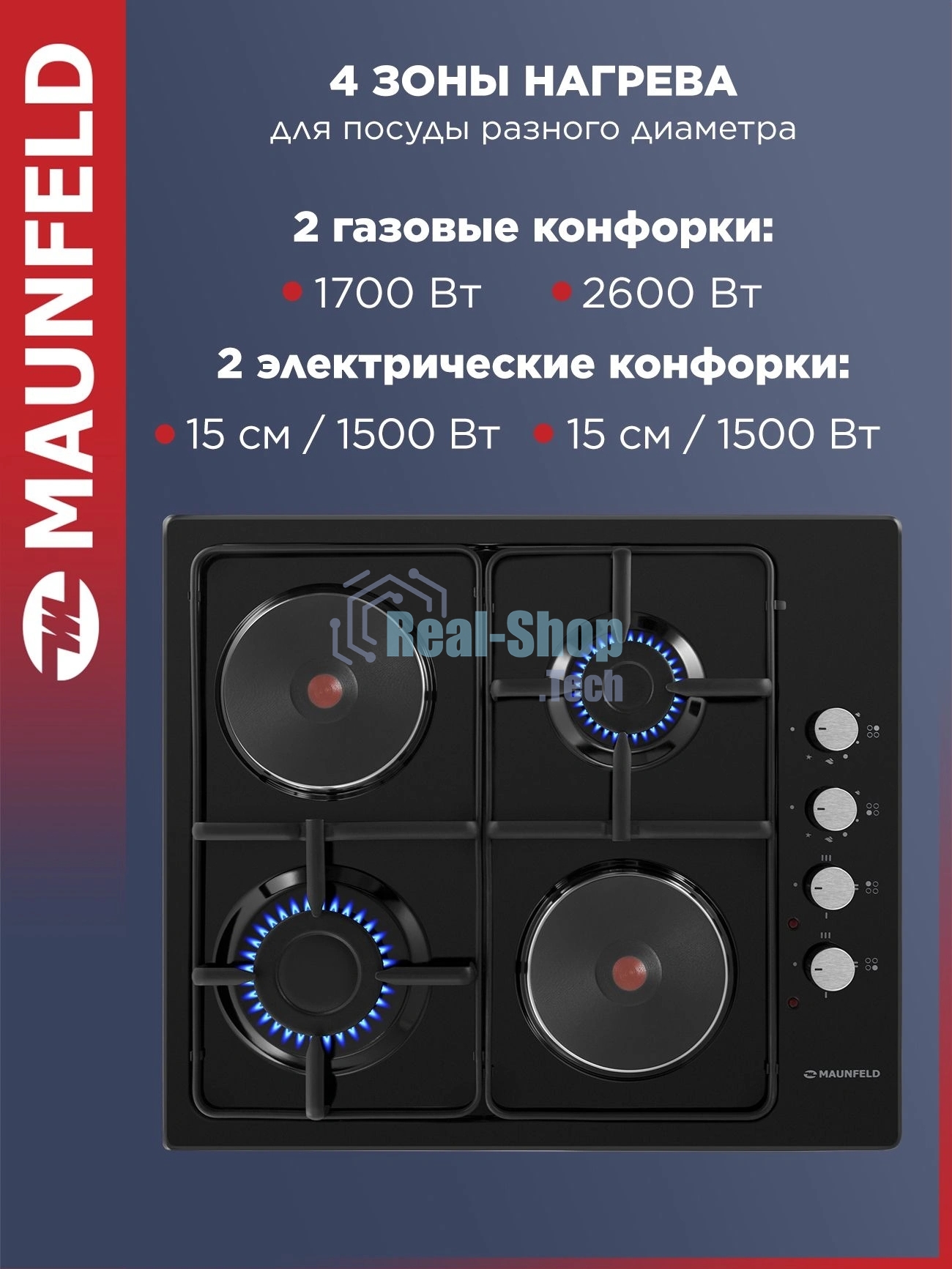 Комбинированная варочная поверхность Maunfeld EEHE.64.5EB/KG, 4 конфорки, эмаль, 4300 Вт