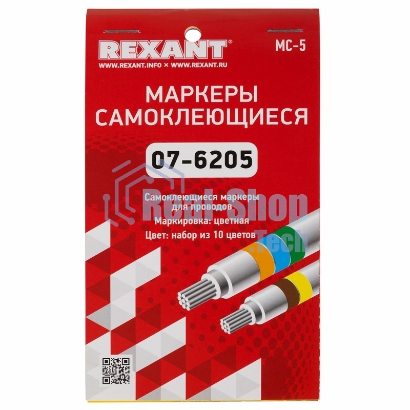 Маркеры самоклеящиеся Rexant МС-5 цветные