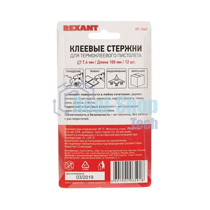 Стержни клеевые Rexant Ø 7 мм, 100 мм, прозрачные светящиеся (12 шт./уп.) (блистер)