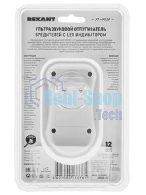 Ультразвуковой отпугиватель вредителей Rexant с LED индикатором, 220В