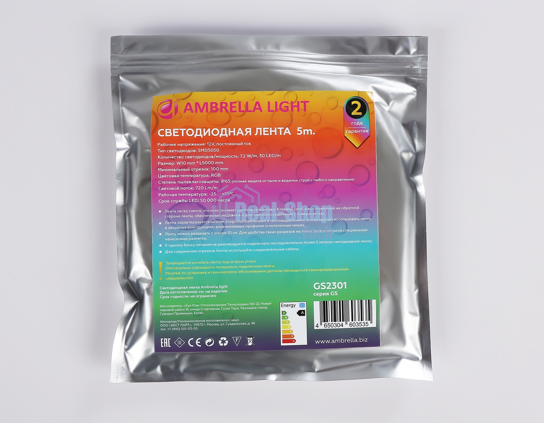 Светодиодная лента Ambrella light GS2301 5050 30Led/ 7.2W m/ 12V IP65 RGB/ 5000*10*2.87mm (4 конт.)