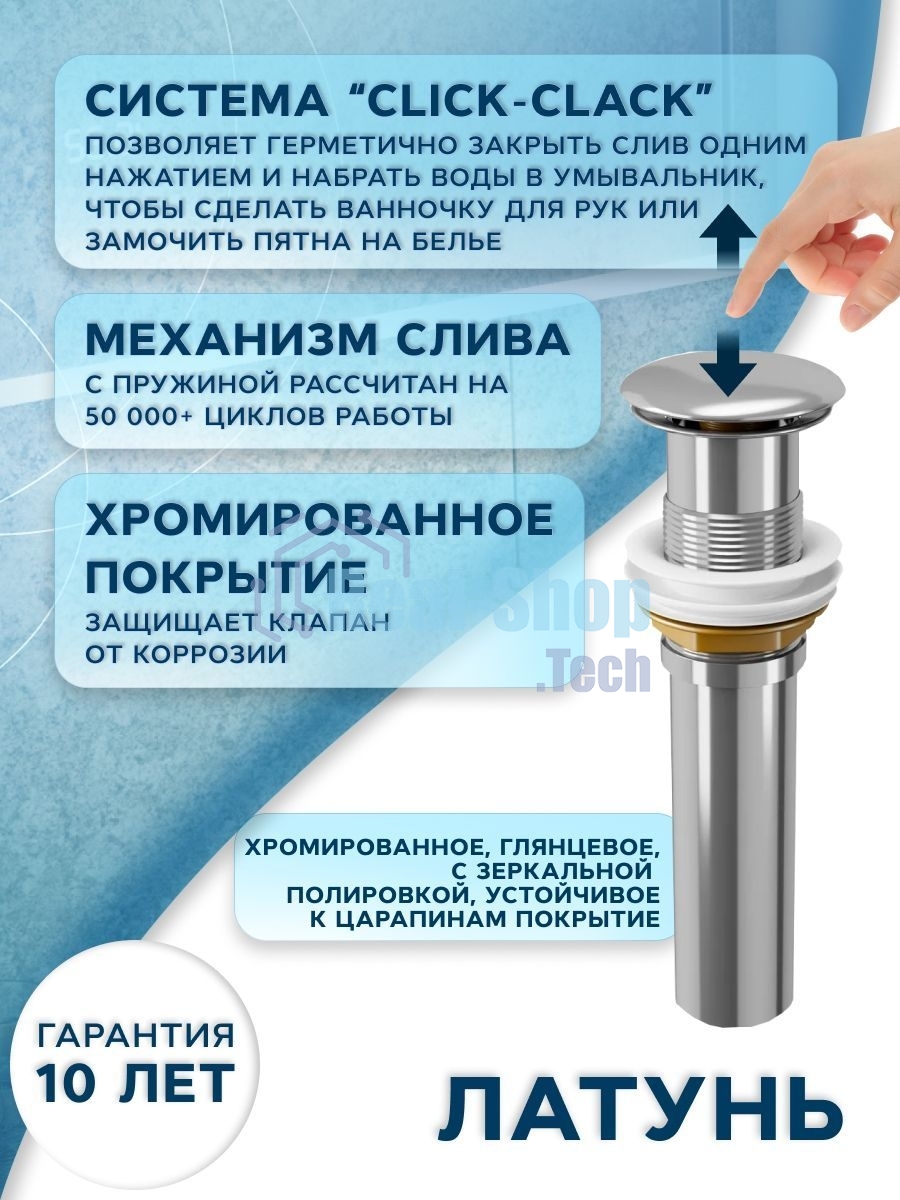 Раковина со смесителем и выпуском (Умывальник на столешницу BAU Nimb овальный 50х36, белый, смеситель для раковины высокий Hotel Still, выпуск клик клак, хром)