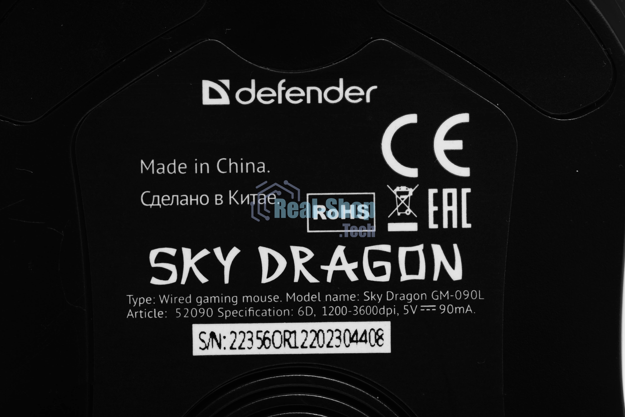 Мышь проводная Defender Sky Dragon GM-090L черный, 3200 dpi, USB, кнопки - 6