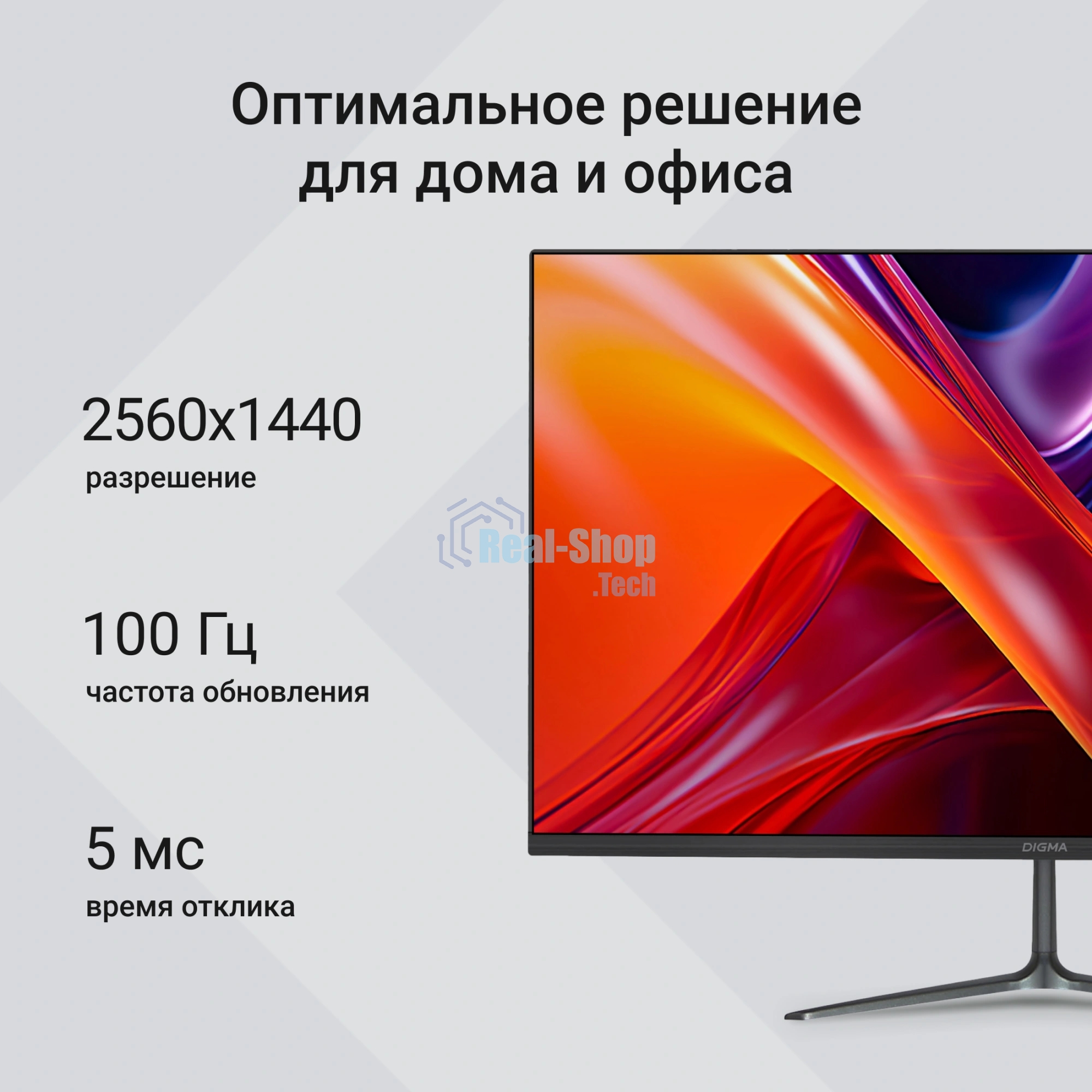 Монитор 27
