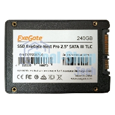 Накопитель SSD ExeGate NextPro UV500TS240, 240Gb, 2.5