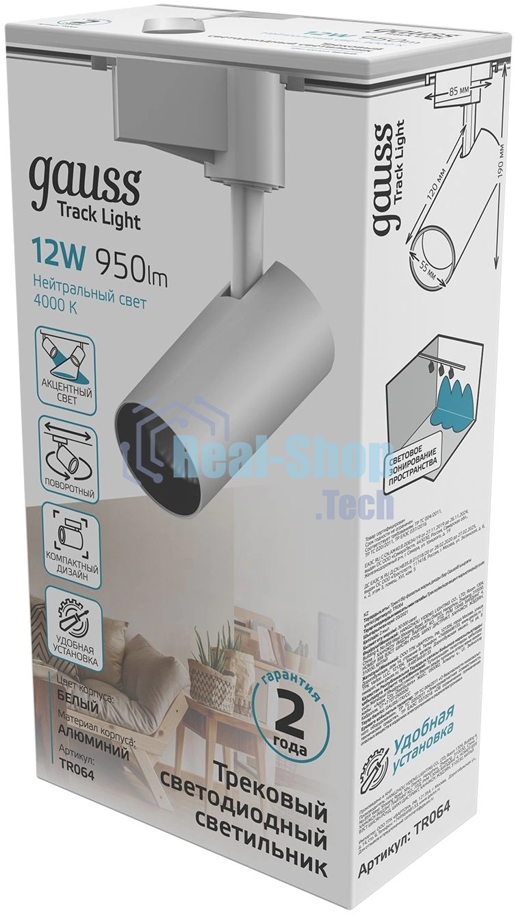 Светильник Gauss трековый цилиндр 12W 950lm 4000K 180-220V IP20 55x190мм белый LED 1/40