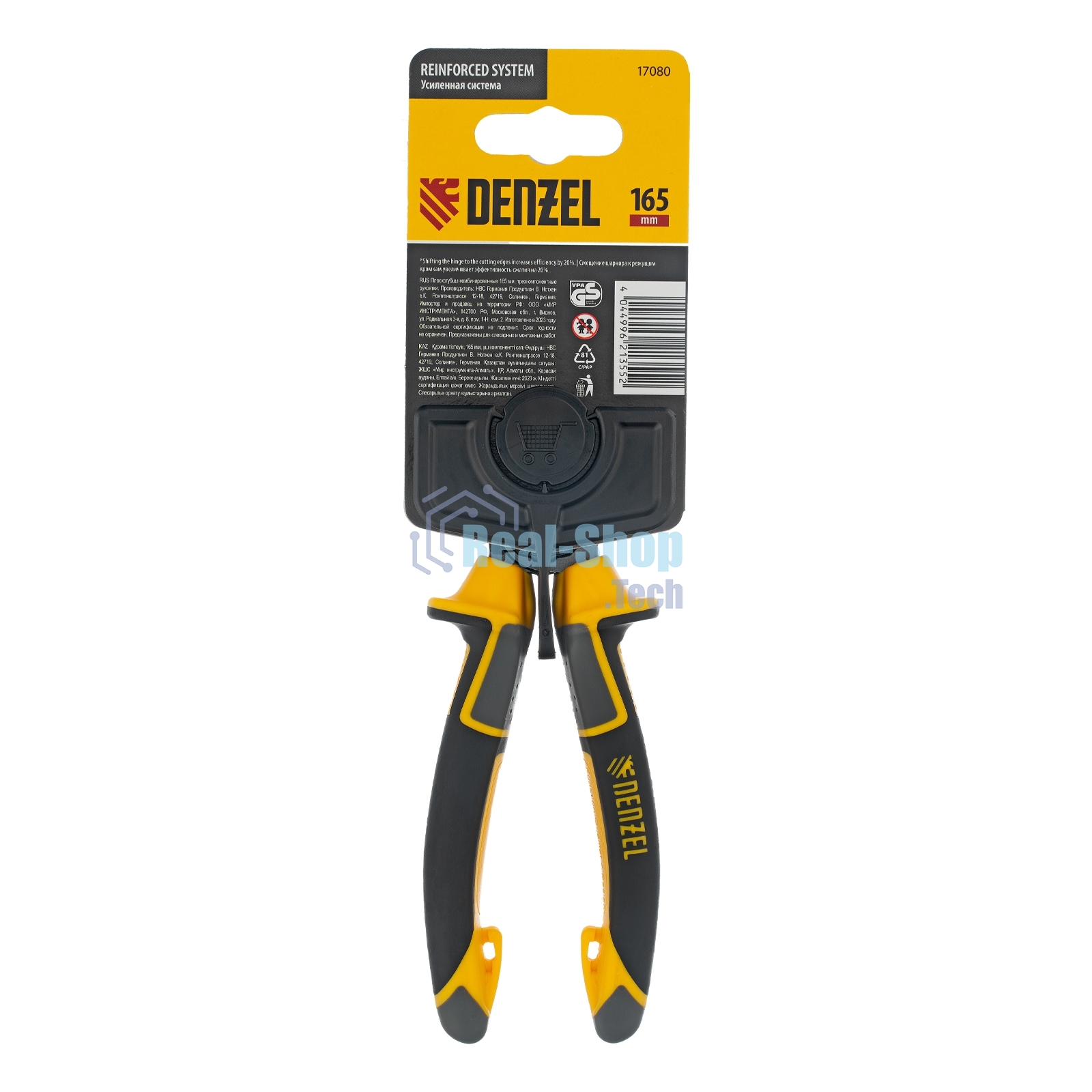 Плоскогубцы комбинированные Denzel 165 мм, трехкомпонентные рукоятки