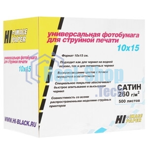 Фотобумага сатин односторонняя (Hi-image paper) 10х15, 260 г/м, 500 л.