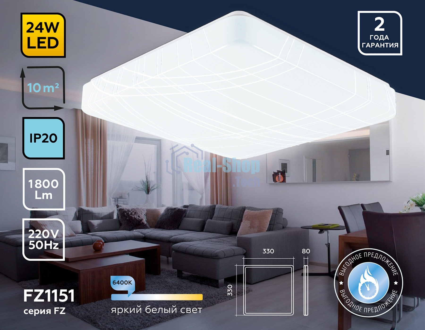 Потолочный светодиодный светильник Ambrella light FZ1151 WH белый 24W 6400K 330*330*80 (Без ПДУ)