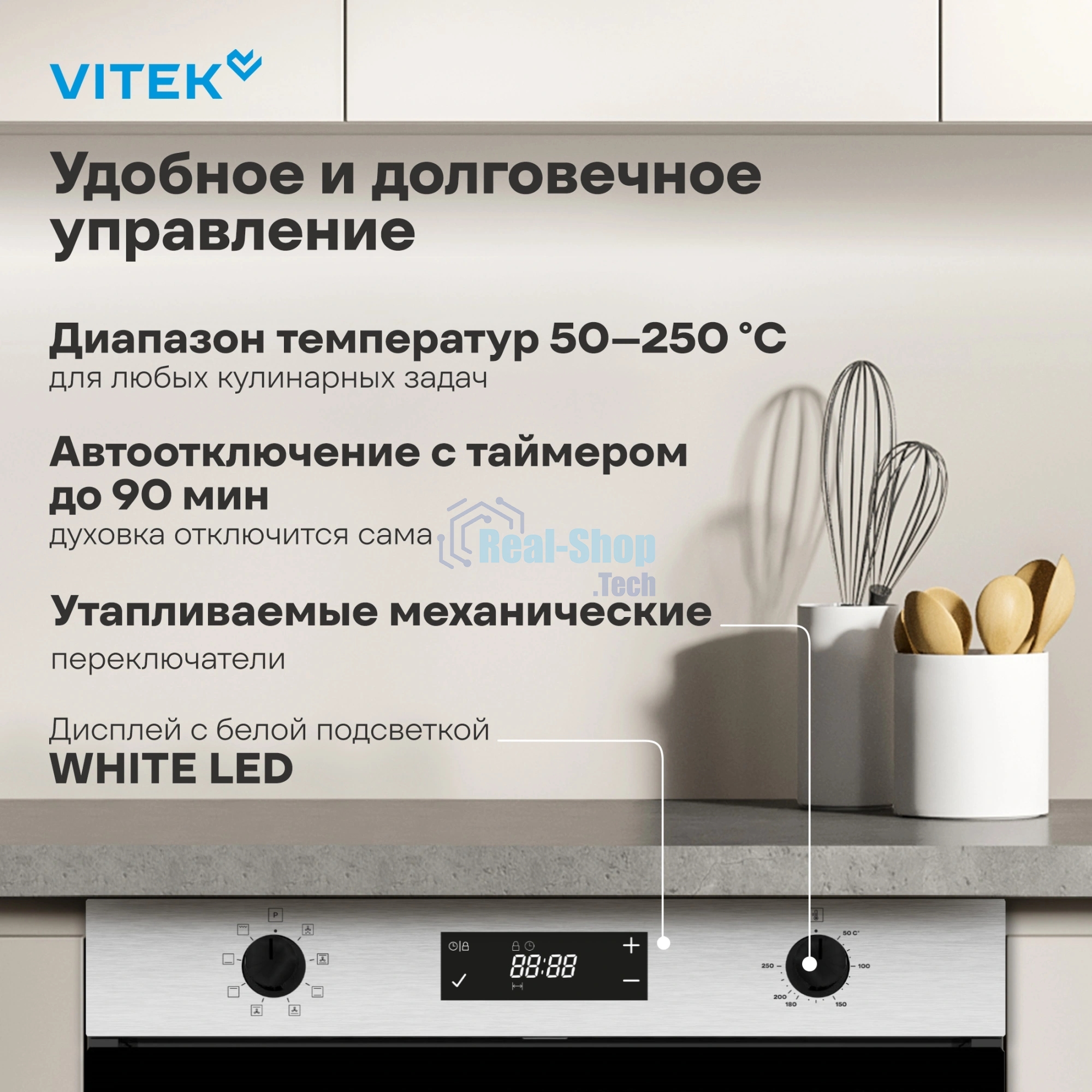 Духовой шкаф Электрический Vitek VEO 6480 IX нержавеющая сталь