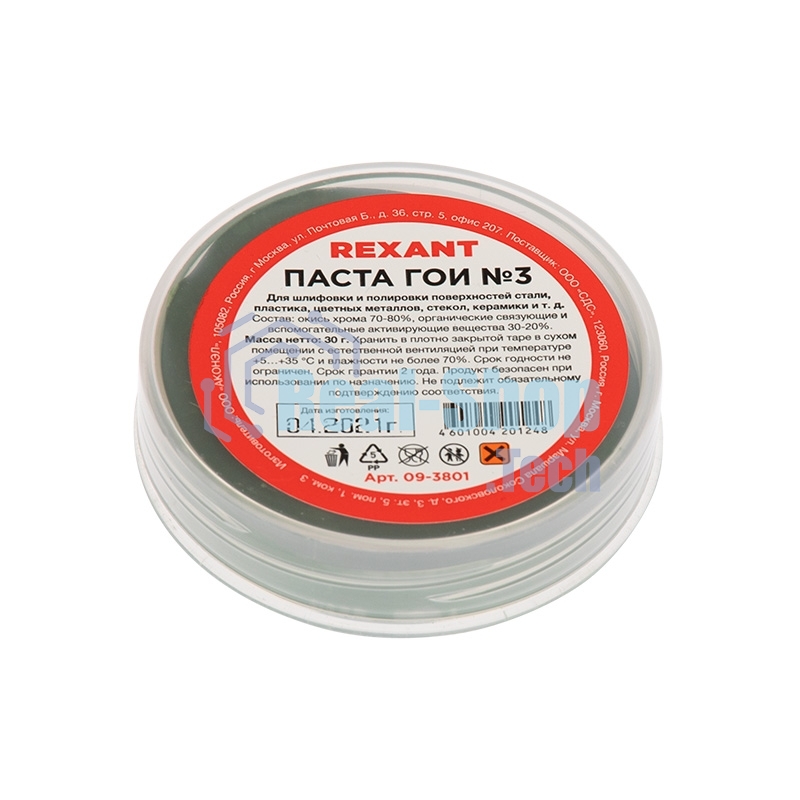 Паста ГОИ полировальная Rexant № 3, баночка 30 г (10 шт./уп.)
