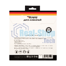 Диск алмазный отрезной Kranz сплошной 200x22.2/25,4 мм