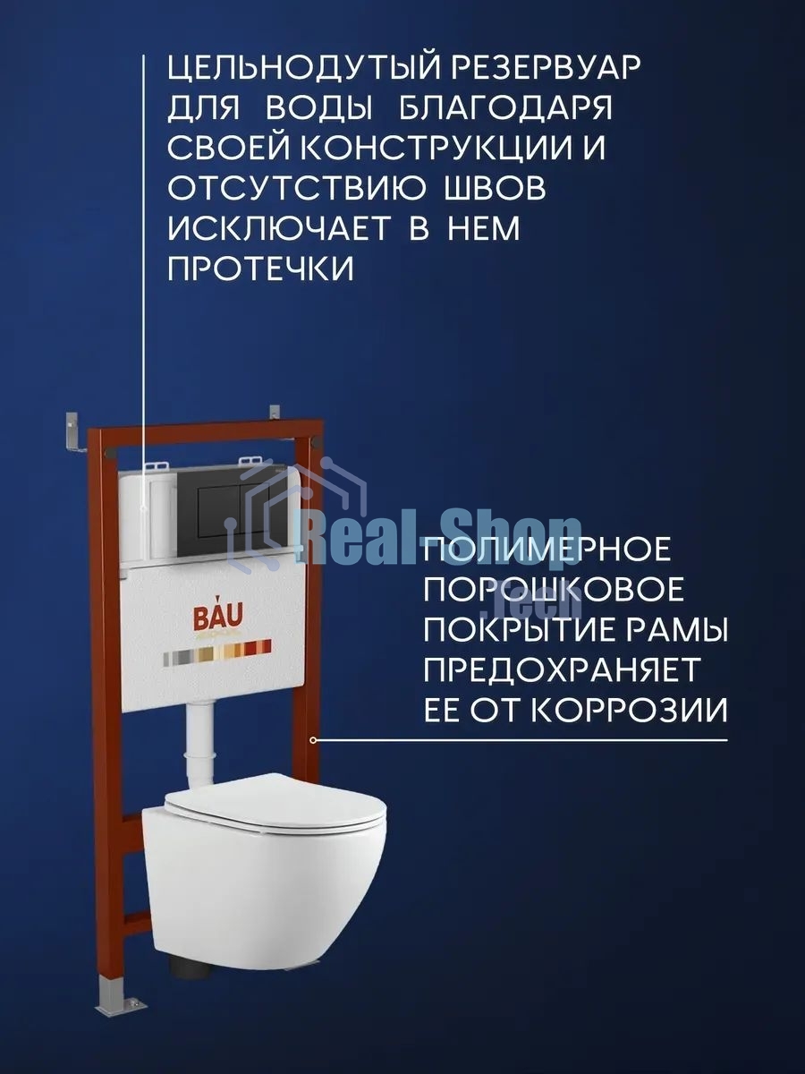 Комплект BAU 6 в 1: инсталляция BAU PRO, унитаз подвесной безободковый Bau Dream 53, сиденье дюропласт микролифт, клавиша BAU Stil, черная матовая
