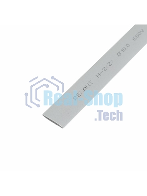 Термоусаживаемая трубка Rexant 10,0/5,0 мм, серая, упаковка 50 шт. по 1 м