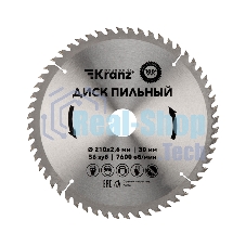 Диск пильный Kranz 210 мм х 56 зуб х 30 мм