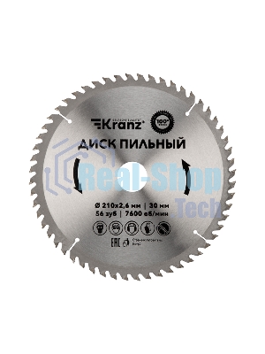 Диск пильный Kranz 210 мм х 56 зуб х 30 мм