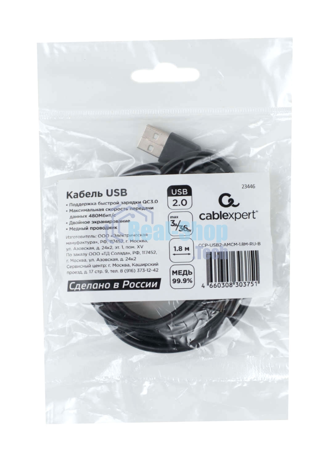 Кабель USB2.0 Cablexpert (RU) AM/Type-C CCP-USB2-AMCM-1.8M-RU-B, 3A, 36Вт, QC3.0, медь, двойной экран, 1.8м, черный, пакет
