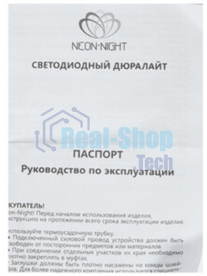 Дюралайт Neon-night LED, свечение с динамикой (3W), 24 LED/м, теплый белый, 6м