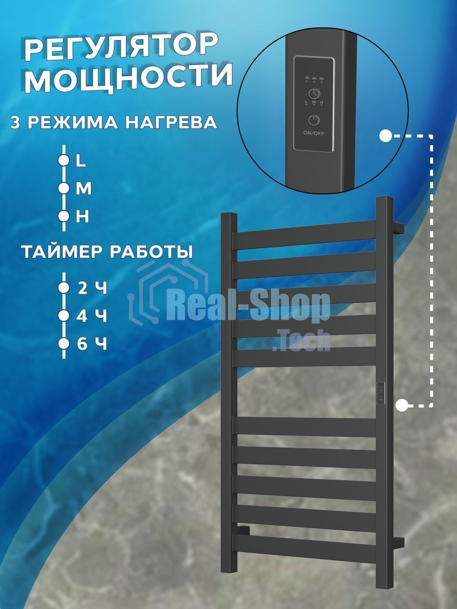 Полотенцесушитель дизайнерский электрический, профильный BAU Elite 50х100, 10 планок, универсальный,