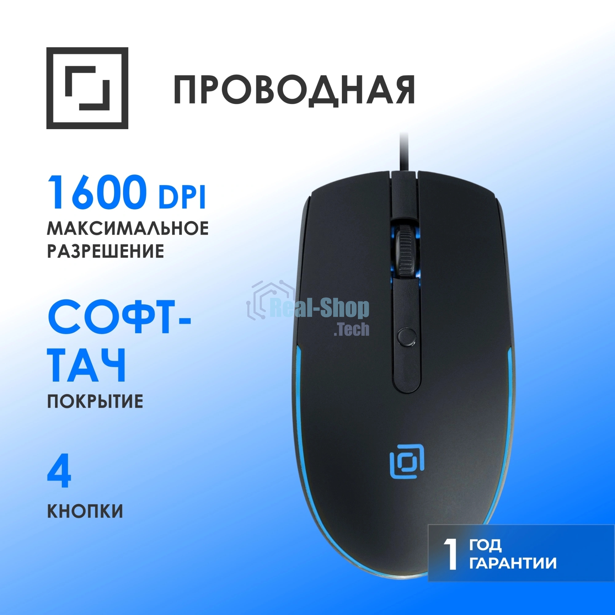 Мышь проводная Oklick 100M черный, 1600 dpi, USB, кнопки - 4