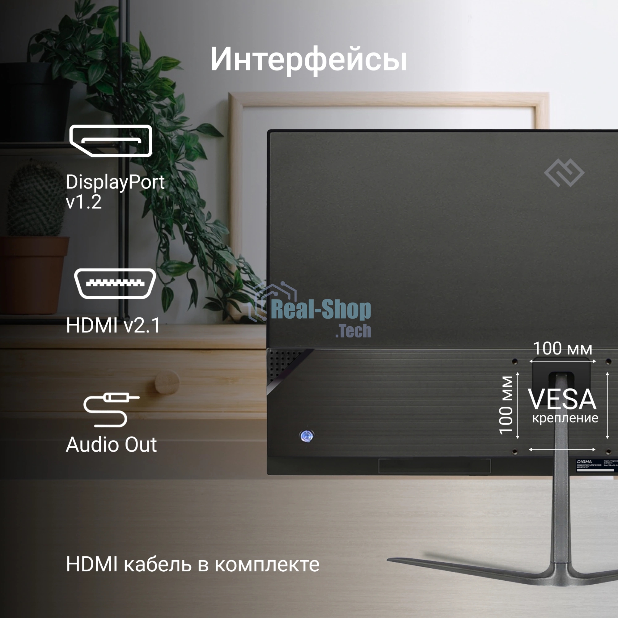 Монитор 27
