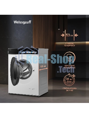 Стиральная машина Weissgauff WMD 59211 Touch Inverter белая, загрузка фронтальная 10.5кг, 1200 об/мин., класс: A+++