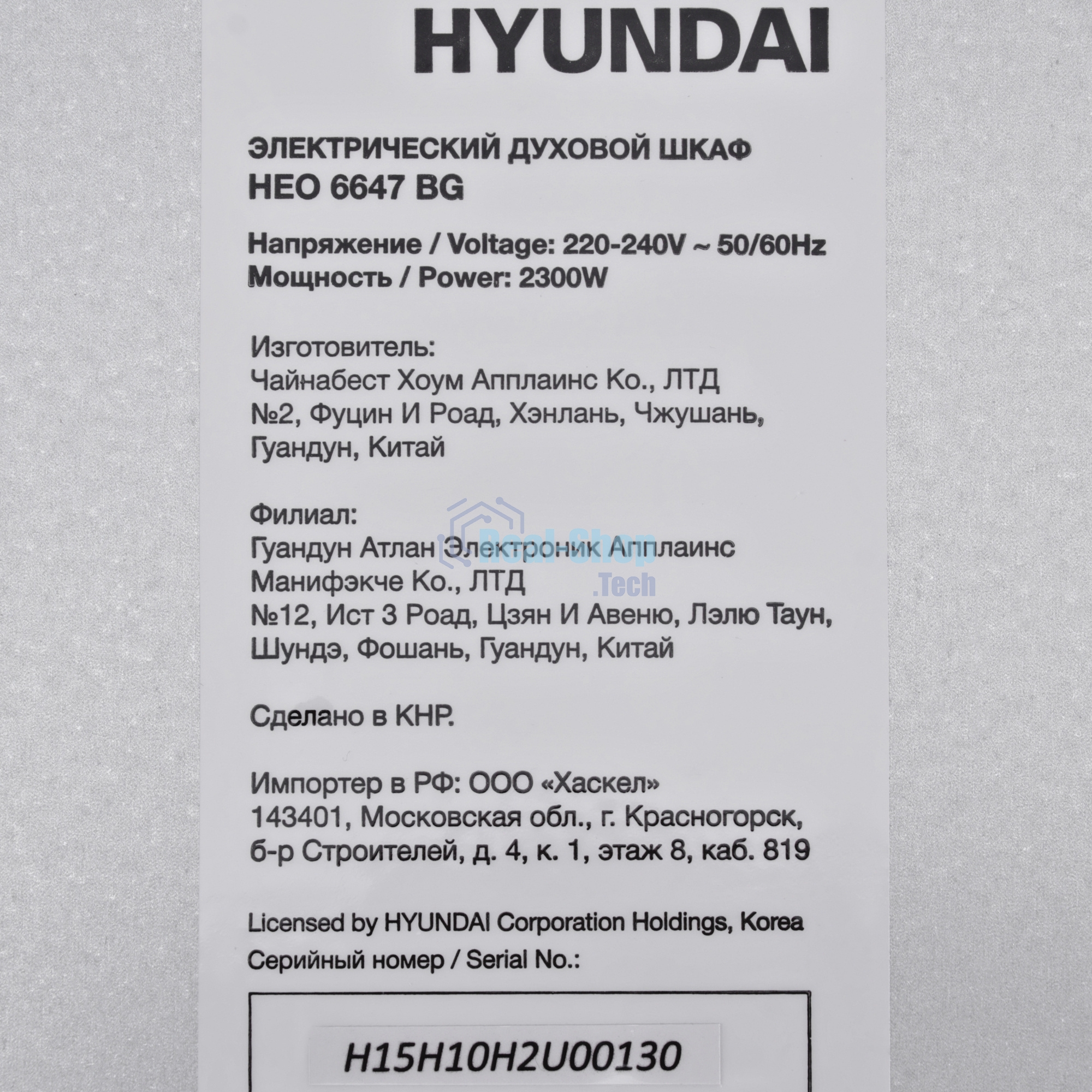 Духовой шкаф электрический Hyundai HEO 6647 BG черный, встраиваемый