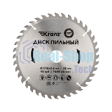 Диск пильный Kranz 210 мм х 40 зуб х 30 мм