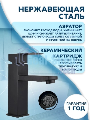 Комплект BAU 4 в 1: раковина над стиральной машиной BAU Stil 60х60 литьевой мрамор, кронштейны, сифон и смеситель Hotel Black, черный