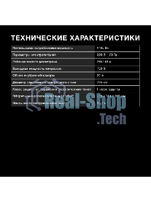Микроволновая печь Hyundai HYM-M2095 черный, 20 л, 700 Вт, переключатели - поворотный механизм