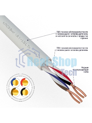 Кабель для пожарной сигнализации Rexant КПСВВнг(А)-LSLTx 2x2x0,50 мм², бухта 200 м, 01-4875