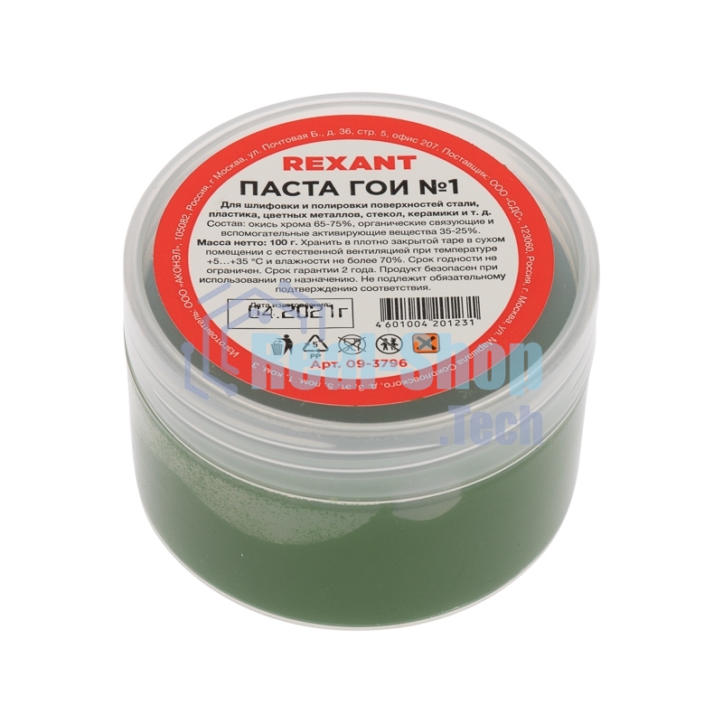 Паста ГОИ полировальная Rexant № 1, баночка 100 г