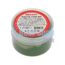 Паста ГОИ полировальная Rexant № 1, баночка 100 г