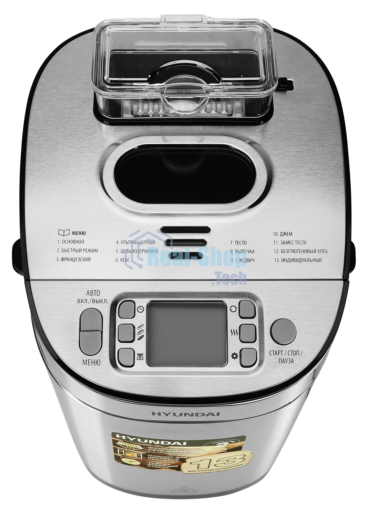 Хлебопечка Hyundai HYBM-M0313G 600Вт серебристый/черный