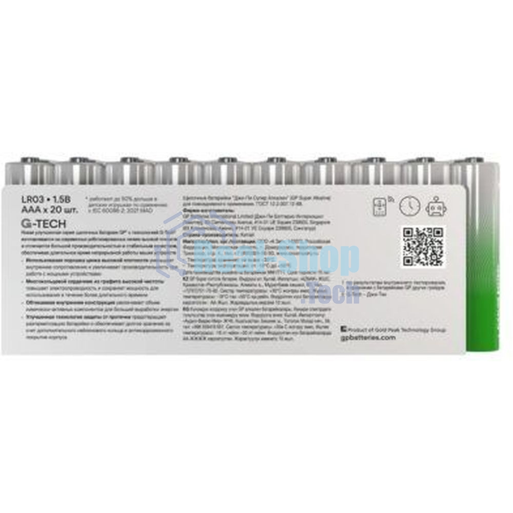 Батарейка GP 24AA21-2CRSWC20 320/960