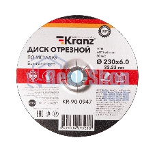 Диск отрезной по металлу Kranz (230х6,0х22,23мм)
