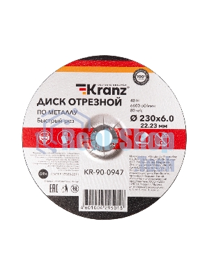Диск отрезной по металлу Kranz (230х6,0х22,23мм)