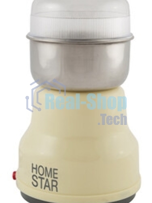 Кофемолка Homestar HS-2001 бежевый, 160 Вт