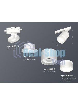 Светильник Ambrella light XT8110004 SWH/FR белый песок/белый матовый GX53 (A2524, A2105, C8110, N8444)