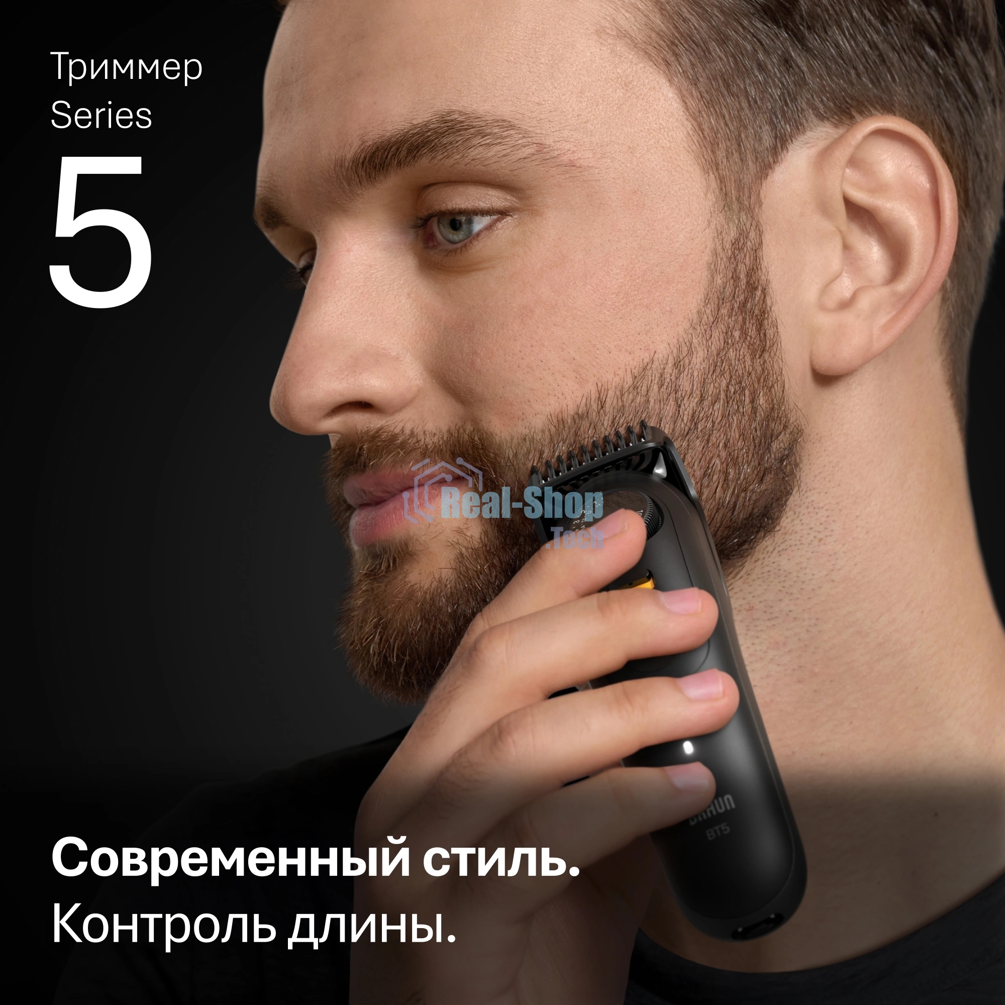 Триммер Braun BT5520 черный (насадок в компл:3шт)